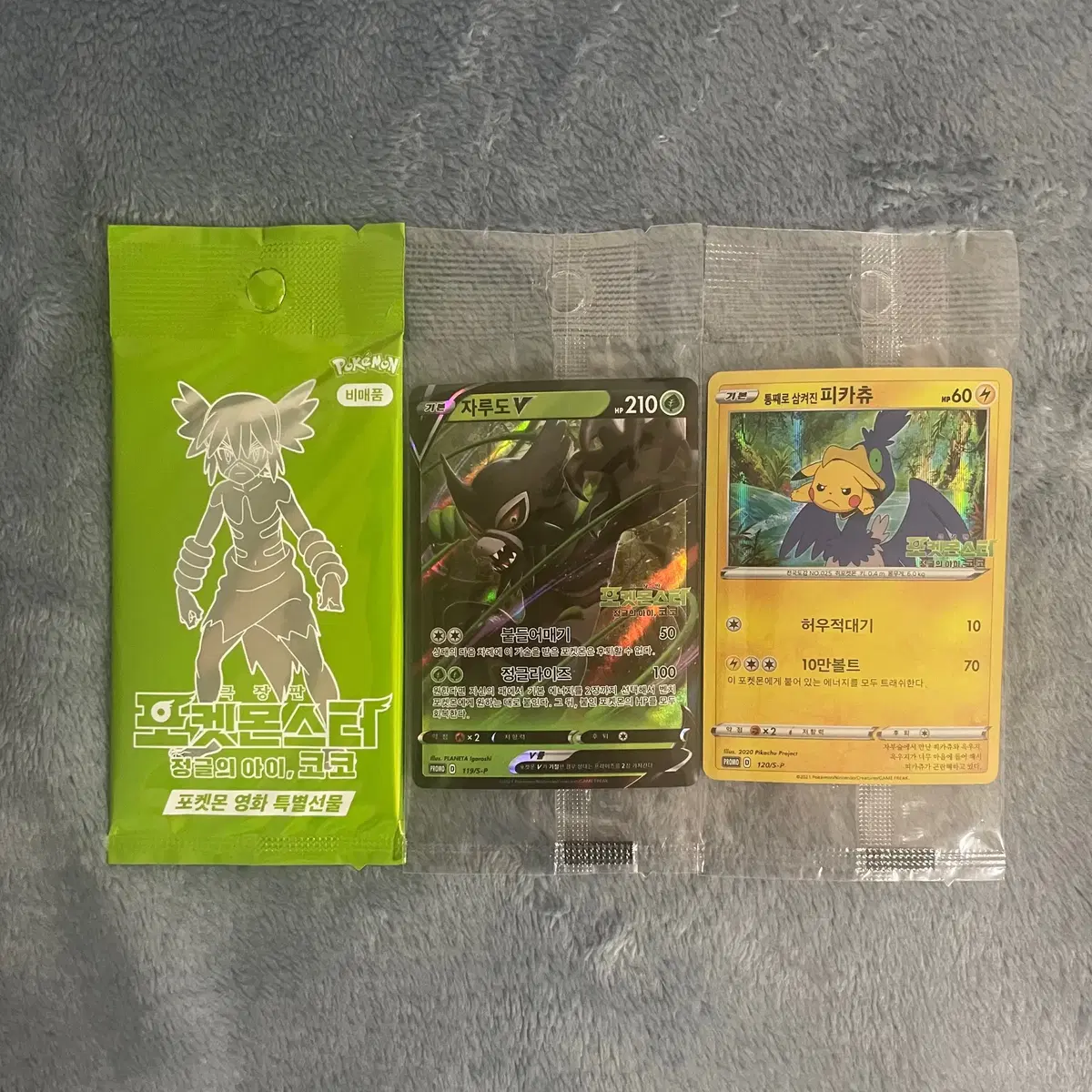 Pokémon Kard Jungle Eye Coco Promo kard sealed Tong Samphire