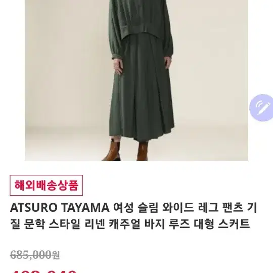 헤븐 바스락 블라우스. Atsuro Tayama  와이드팬츠