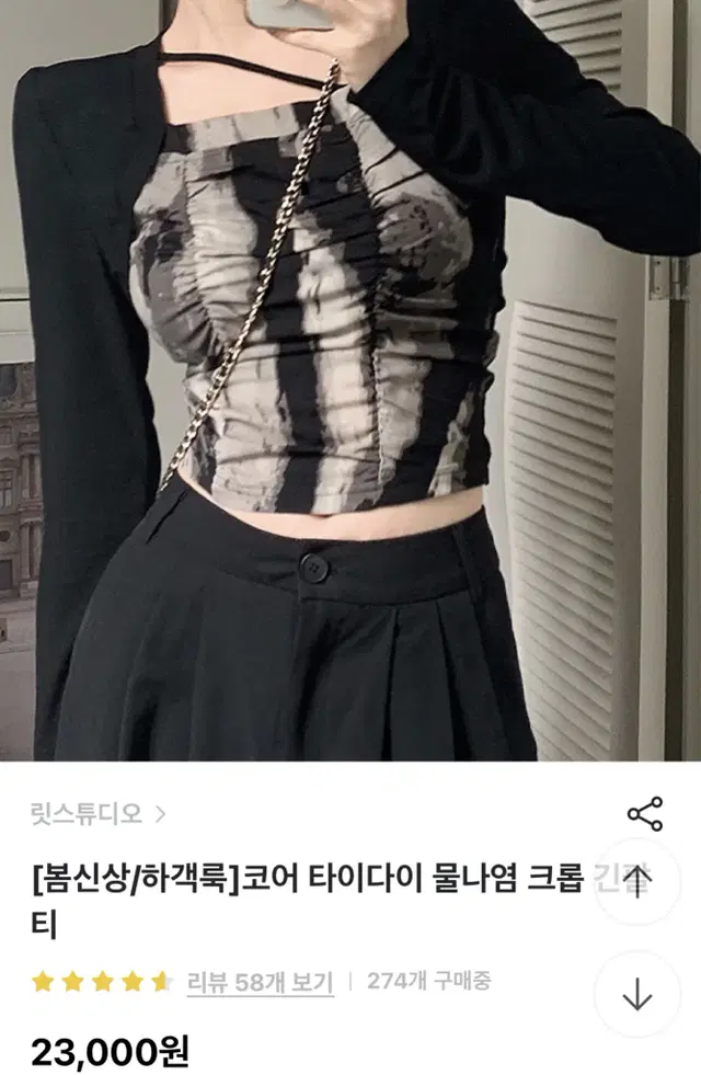 나염 긴팔티