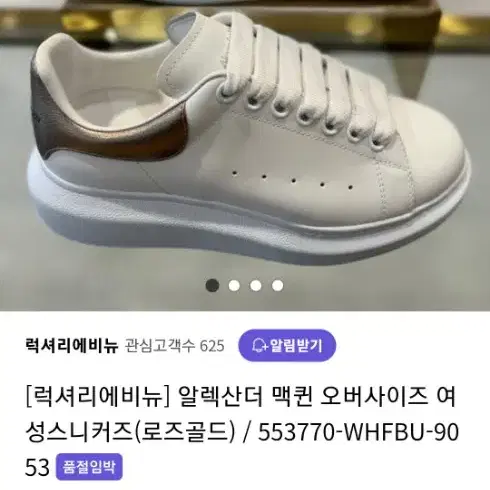 알렉산더 맥퀸 오버솔 35.5 골드브론즈 완전새거 마지막!