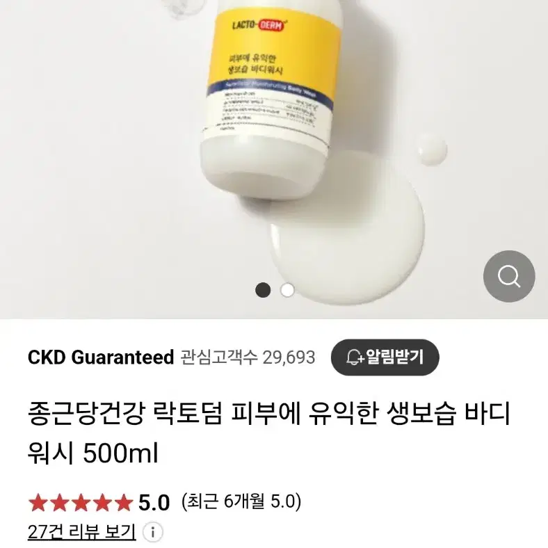 락토덤 생보습 아이바디워시 500ml+120ml 세트