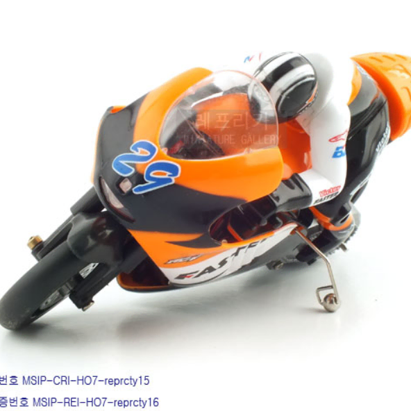 1/16 MotoGP 레이싱바이크 RC (CTW520349OR) 비례제어