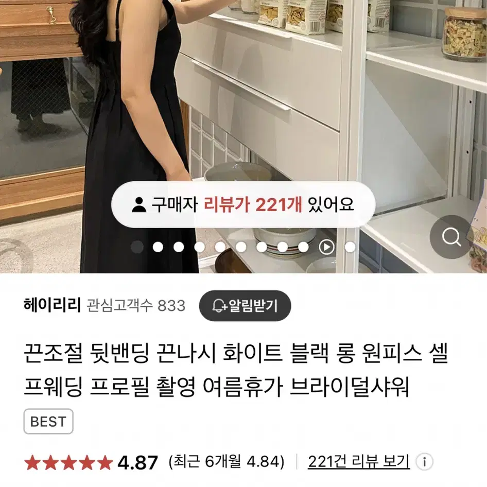 끈조절 뒷밴딩 끈나시 화이트 블랙 롱 원피스 셀프웨딩 프로필 촬영 여름휴