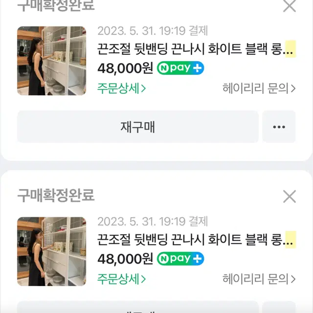 끈조절 뒷밴딩 끈나시 화이트 블랙 롱 원피스 셀프웨딩 프로필 촬영 여름휴