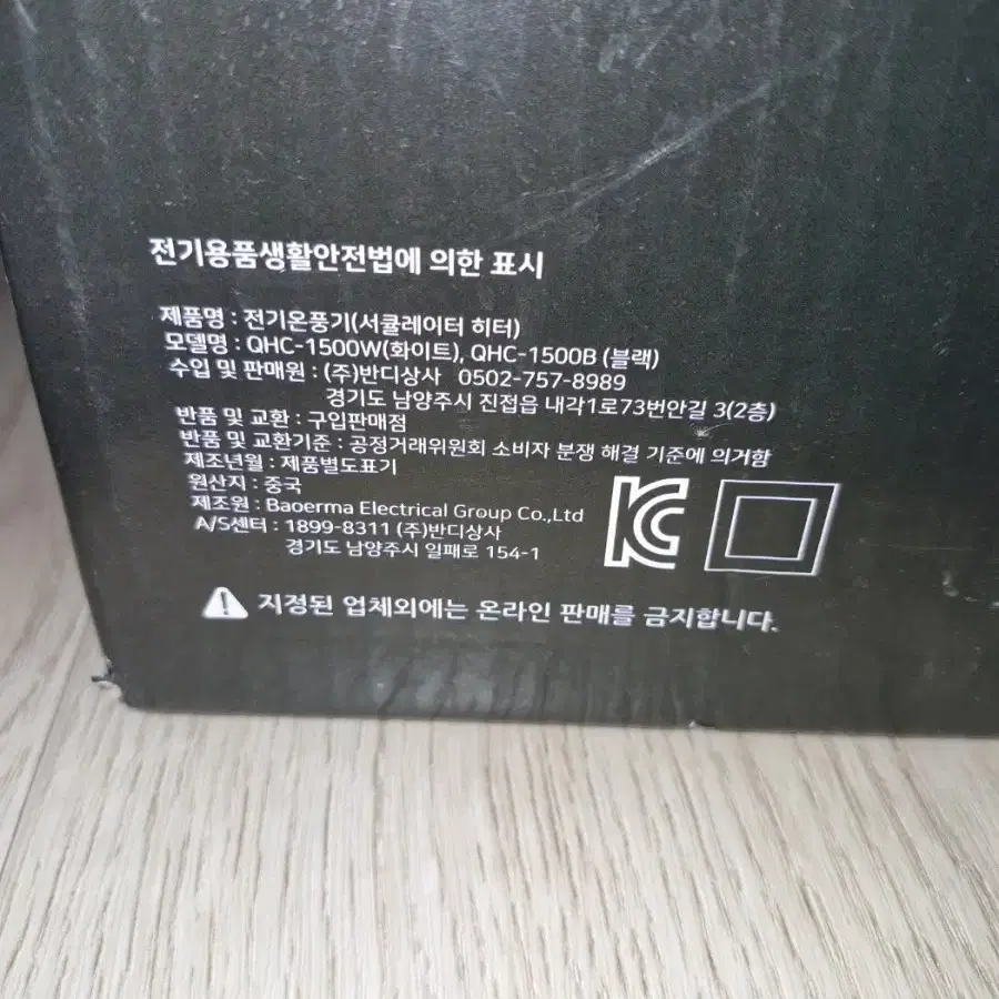 퀸메이드 써큘레이터 온풍기 QHC-1500W