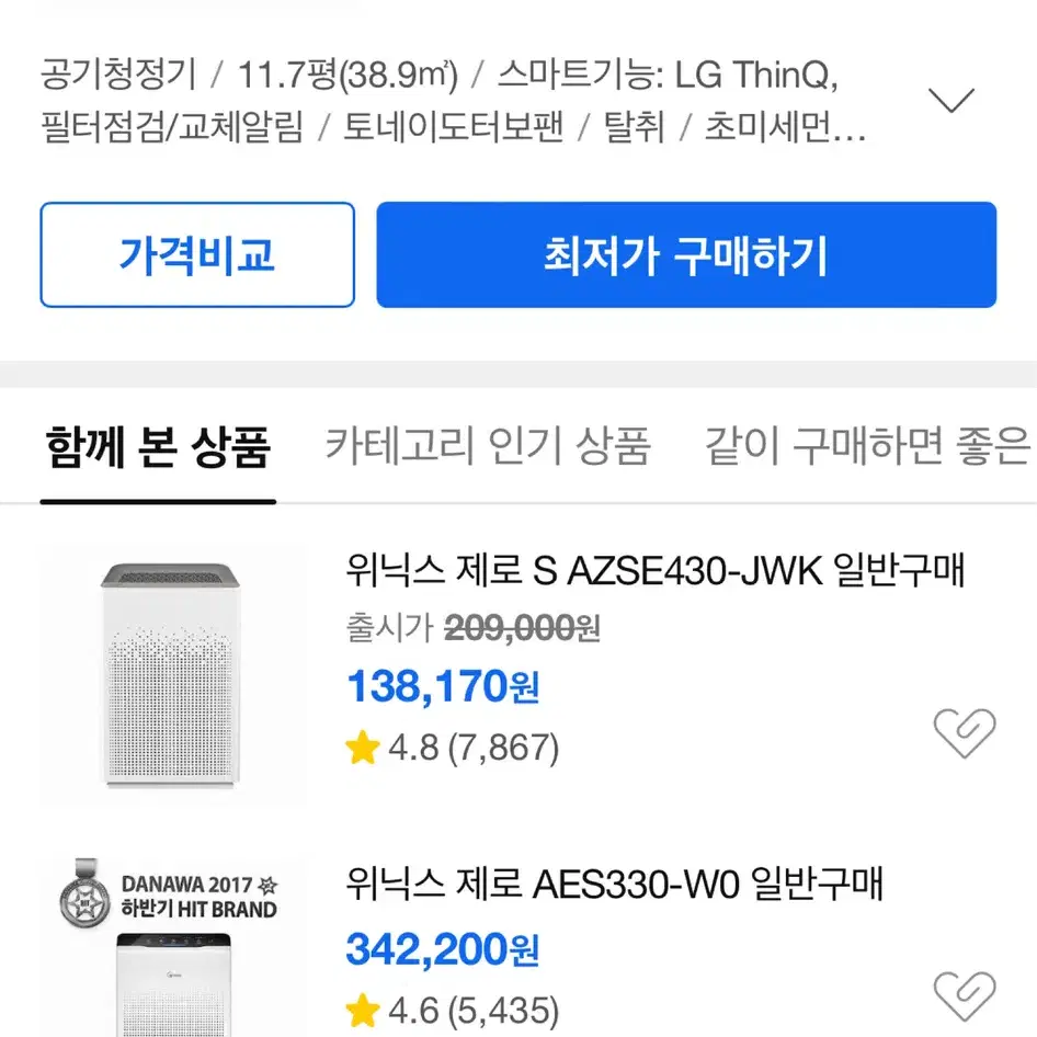 LG 퓨리케어 공기청정기