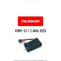 wltoys k969/k989 송신기+변속기 통합 수신기 세트