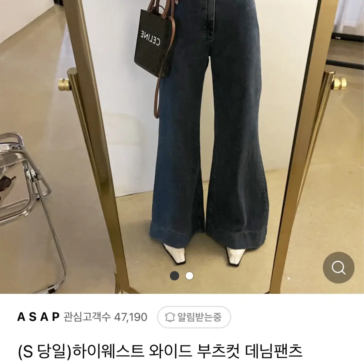 새상품 / 하이웨스트 와이드 부츠컷 데님팬츠 S