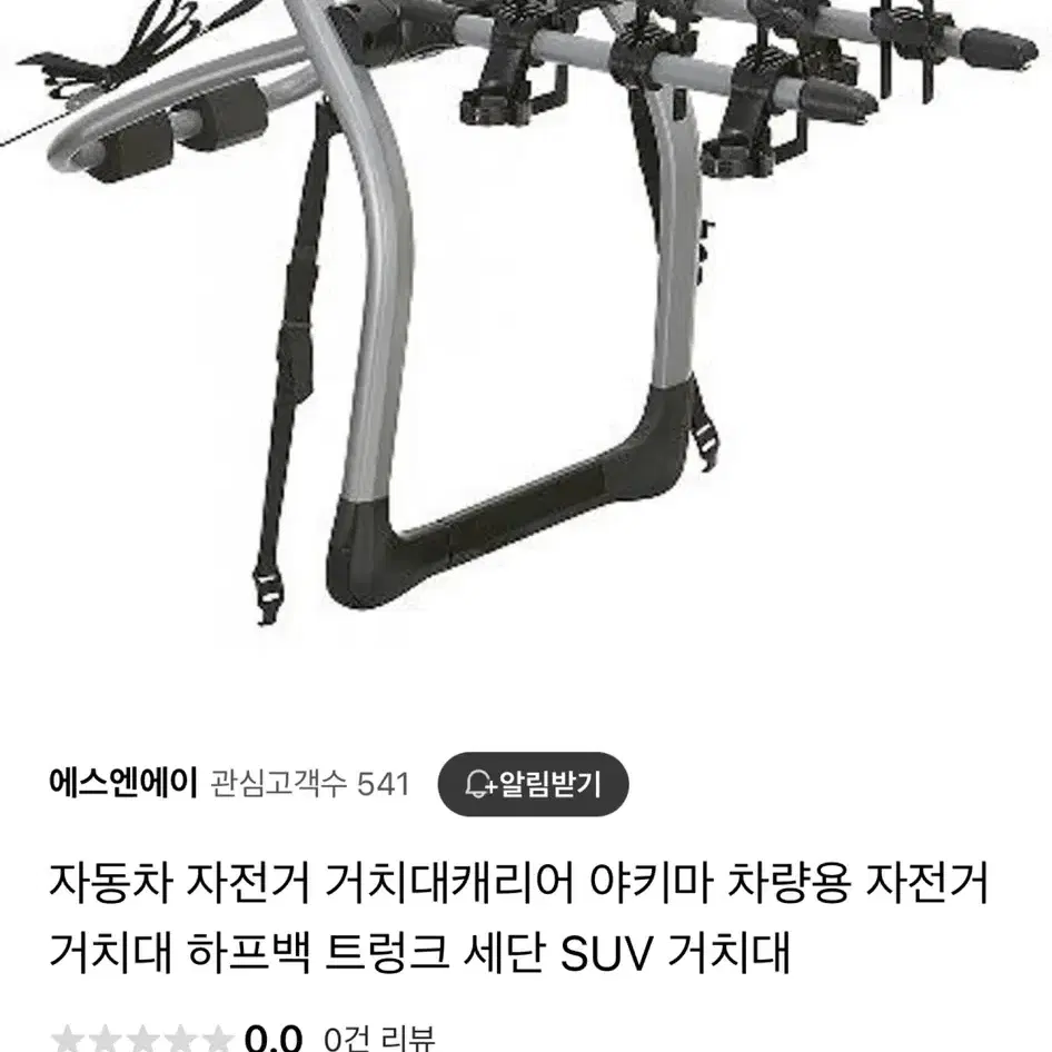 야키마 차량용 자전거 거치대