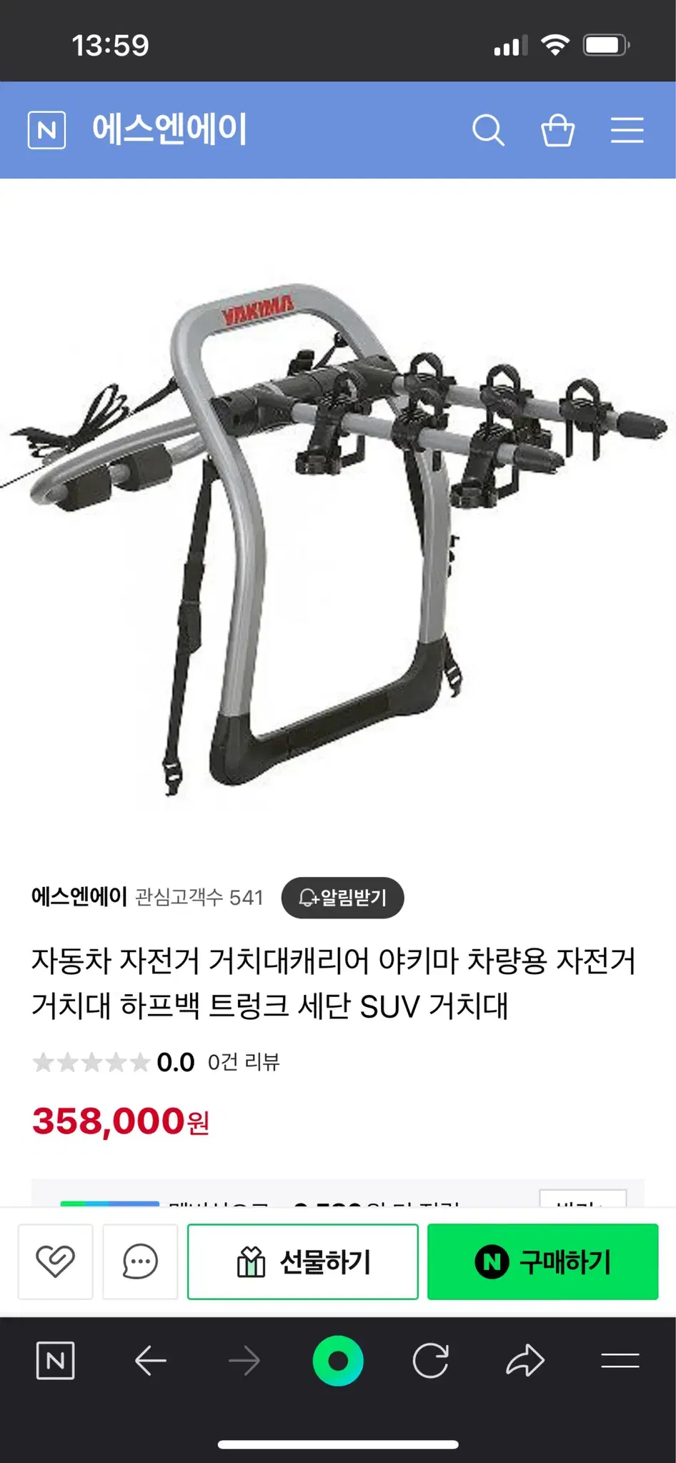 야키마 차량용 자전거 거치대