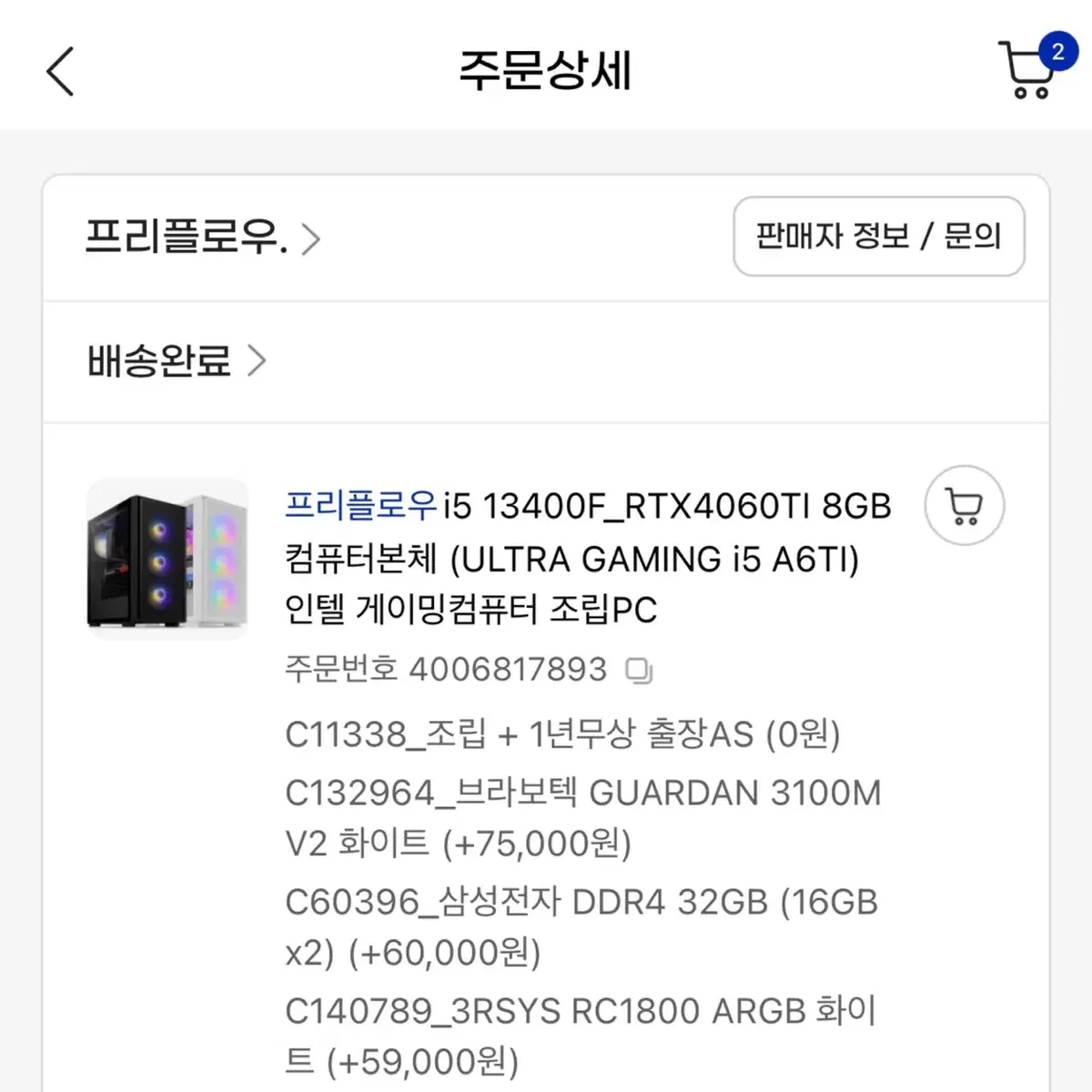 게이밍 컴퓨터 완본체 i5 13400F 갤럭시 RTX4060TI 8G