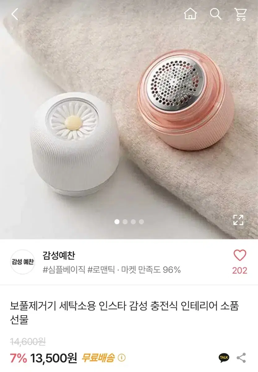 에이블리 보풀제거기 교신가능