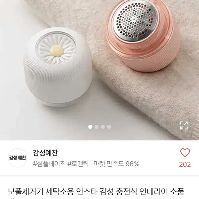 에이블리 보풀제거기 교신가능