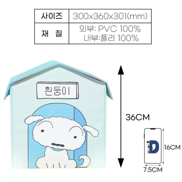 짱구 댄꼼마 수납함 , 팝업스토어 황금카드 거울 , 가챠