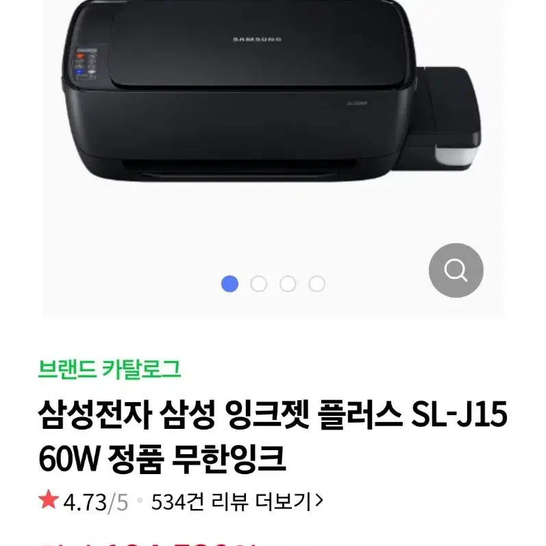 삼성전자 복합기 판매