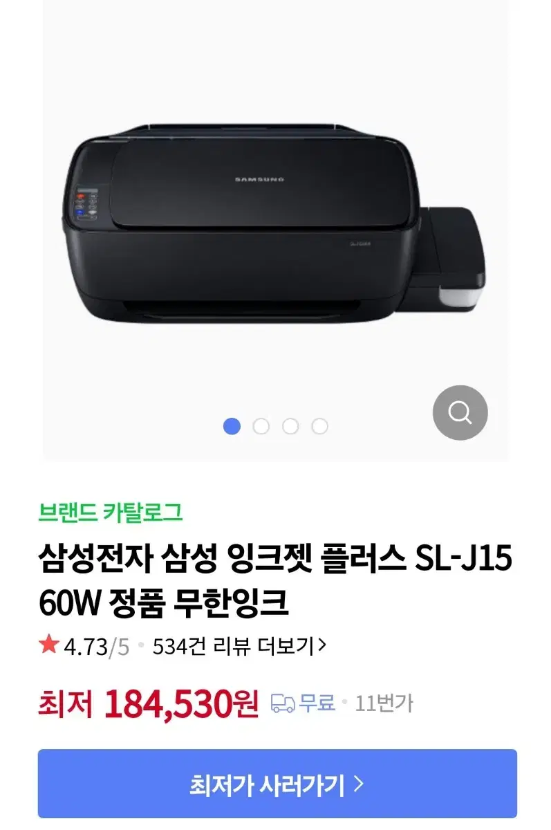 삼성전자 복합기 판매