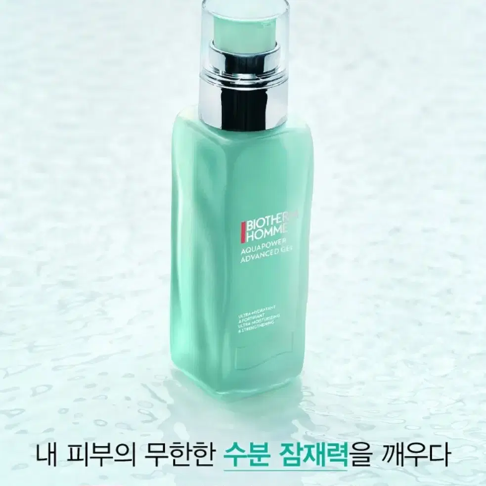 백화점 정품)비오템옴므 아쿠이파워 모이스처라이저 100ml