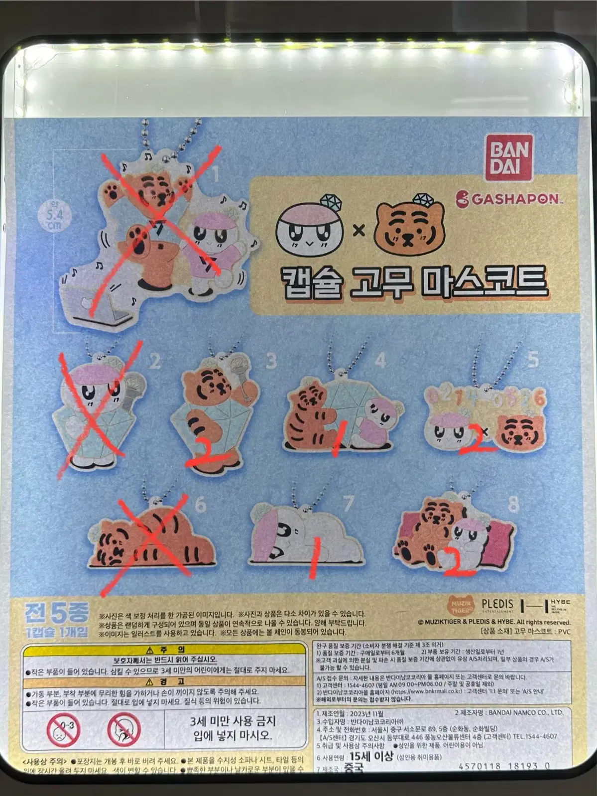 Seventeen Bongbongi Gacha Gashapon Muujik Tiger