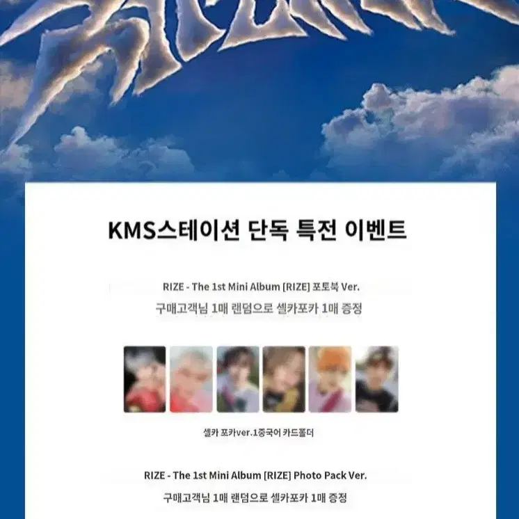 쇼타로) 라이즈 KMS 포토북 + 포토팩 분철