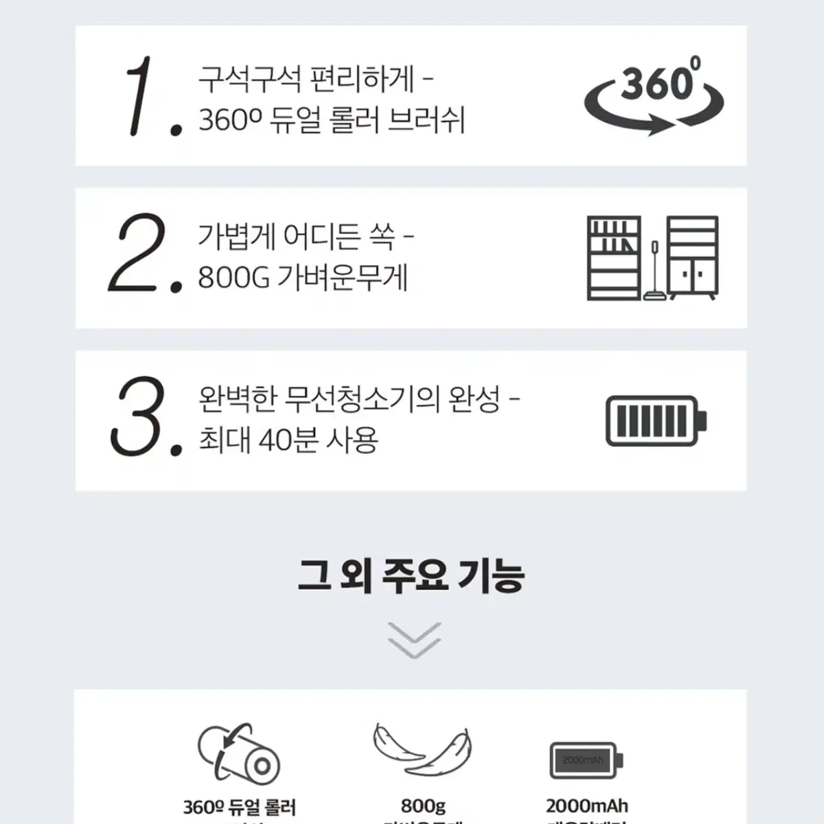 청소기 팔아요 (벤하임 듀얼 브러쉬 360도 회전 클린케어 무선청소기)