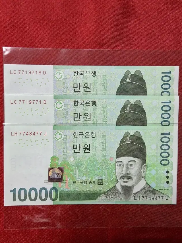 10000원지폐 보조권 양쌍날개 레이더 쌍리피터 신리피터 미사용 일괄