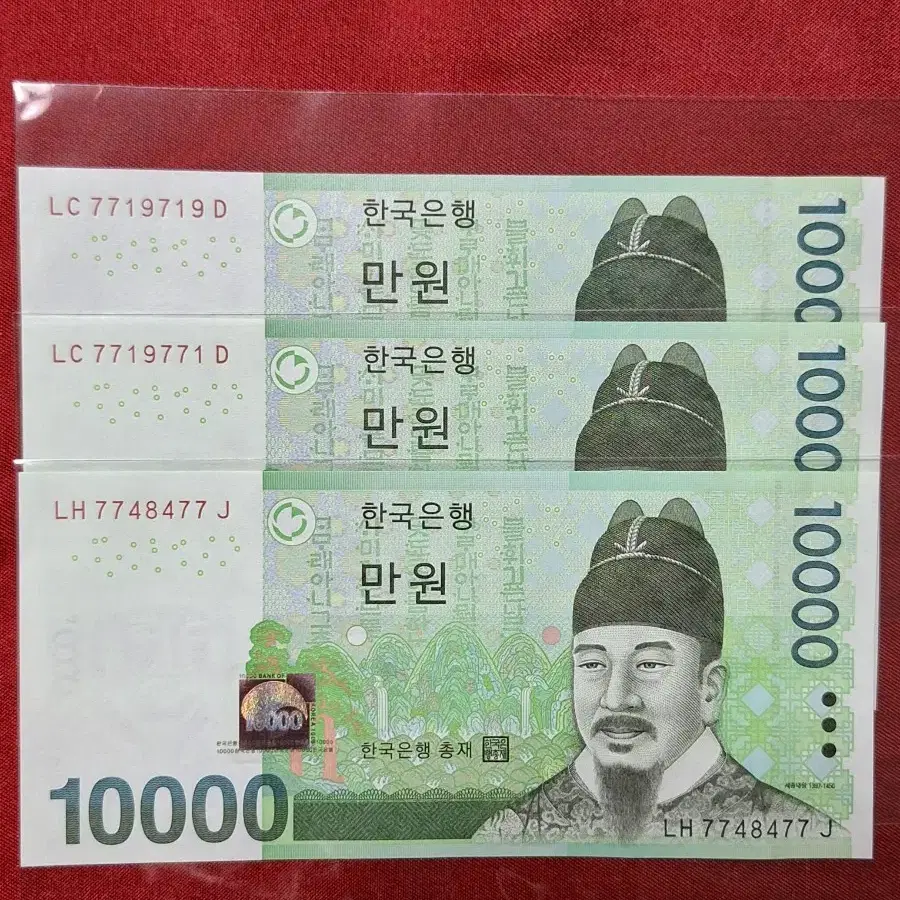 10000원지폐 보조권 양쌍날개 레이더 쌍리피터 신리피터 미사용 일괄