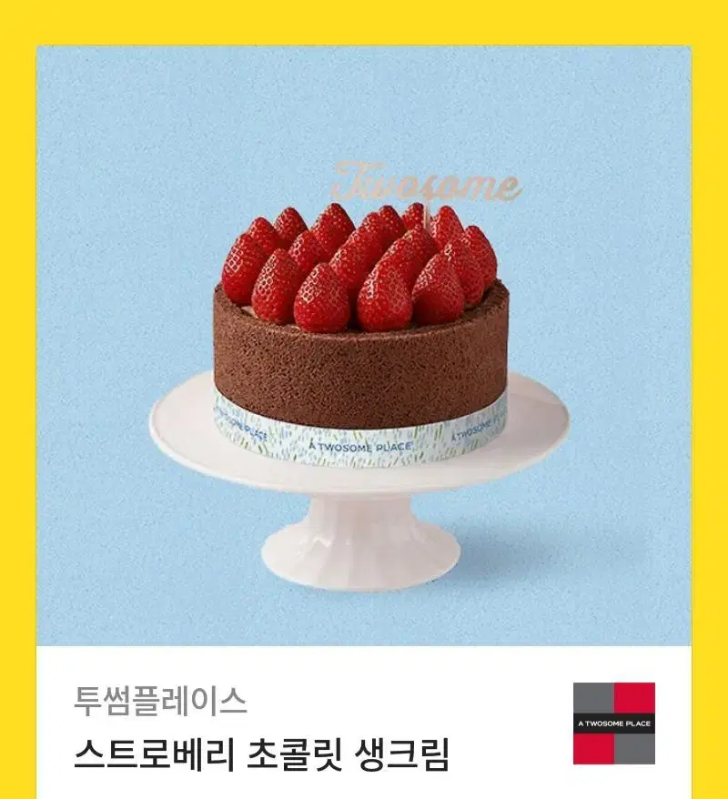 서브웨이,투썸케이크,베라케이크 판매