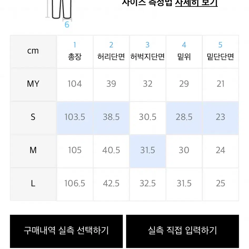 와르 M146 와이드 데님 팬츠 라이트 블루 M