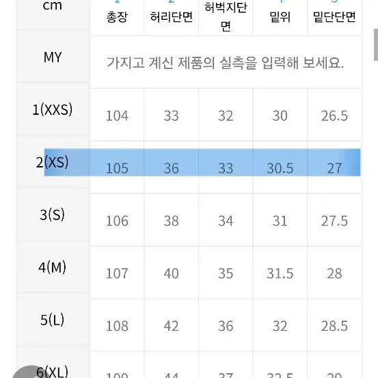 오더아카이브 워싱데님 xs