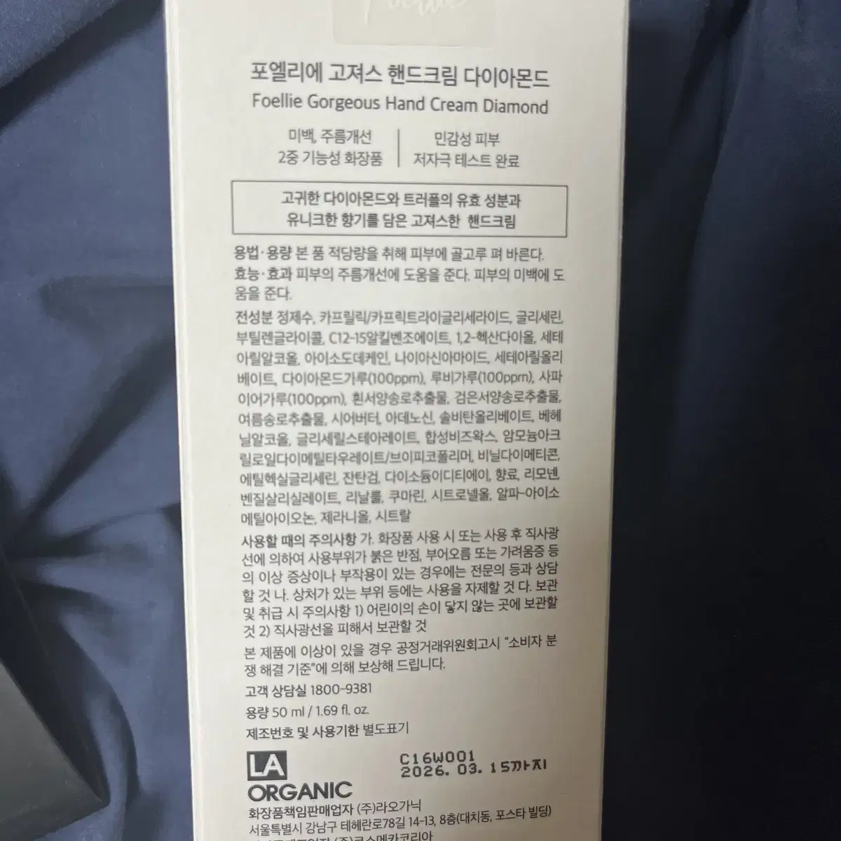 (미개봉) 포엘리에 고져스 퍼퓸 핸드크림 50ml 자몽향