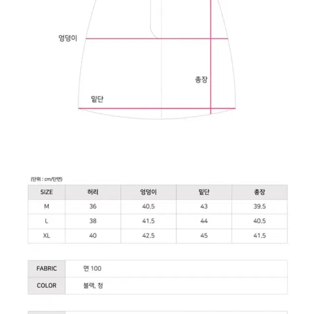 카고 미니스커트 청치마 치마바지 (벨트포함)