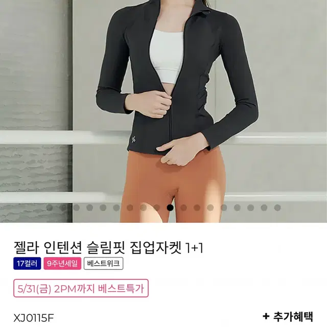 젝시믹스 젤라 인텐션 슬림핏 집업 M 아이싱민트