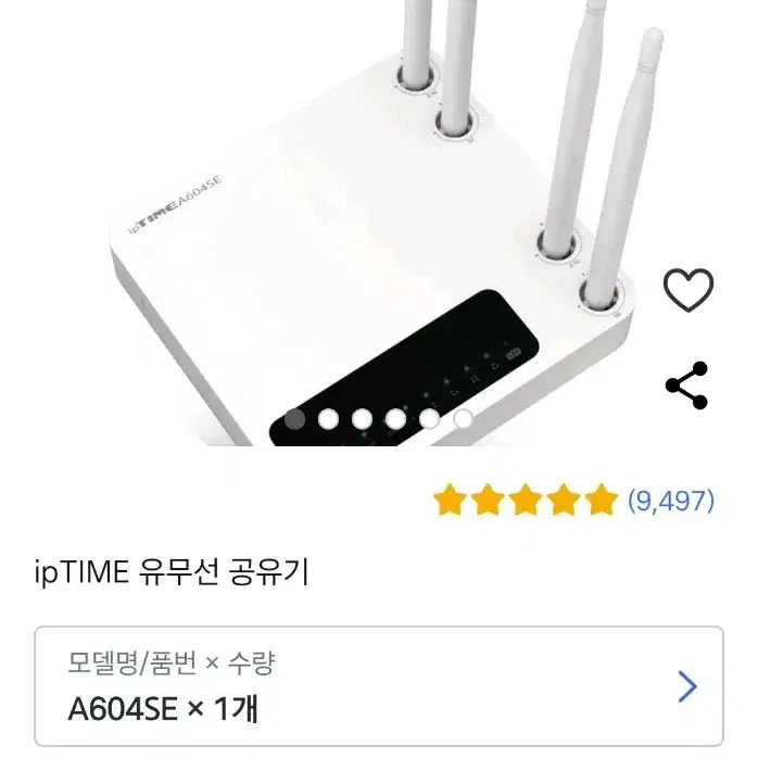 iptime 아이피타임 유무선 공유기 a604se