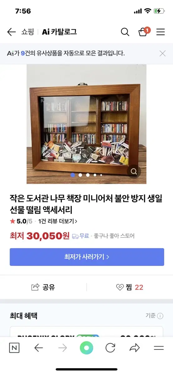 미니어처 작은도서관