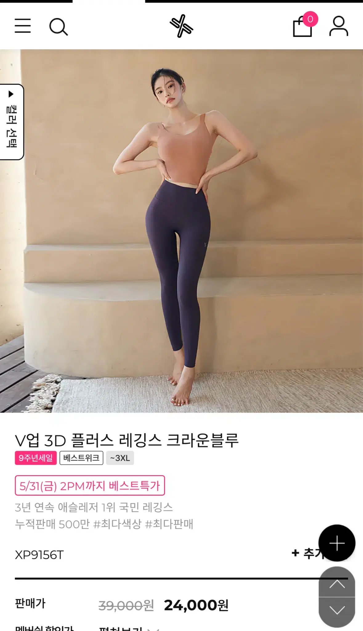 젝시믹스 셀라 3D 플러스 레깅스 s