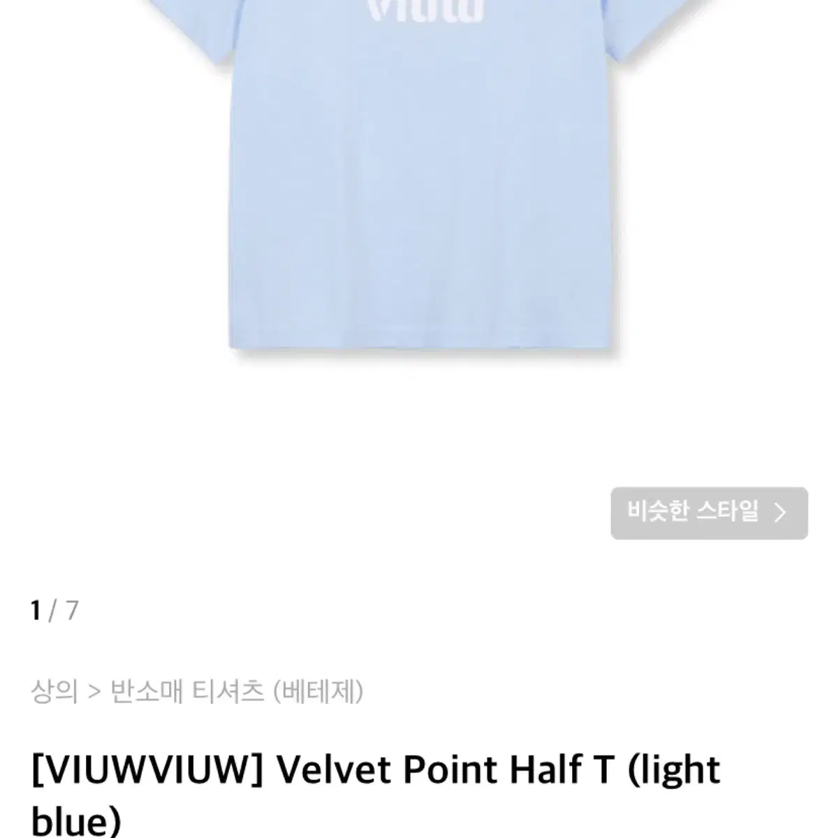 Veteze 베테제 Velvet Point Half T