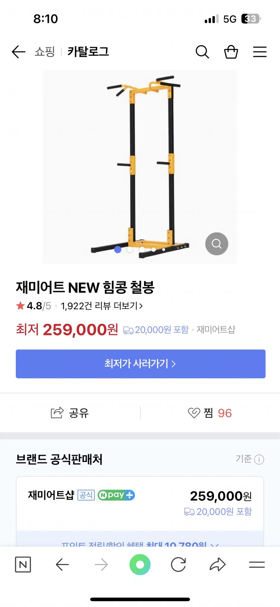 힘콩 철봉