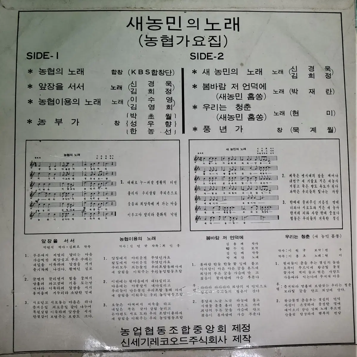 10인치lp 오래된lp lp레코드 1966년lp 7080추억의근대사 엔틱