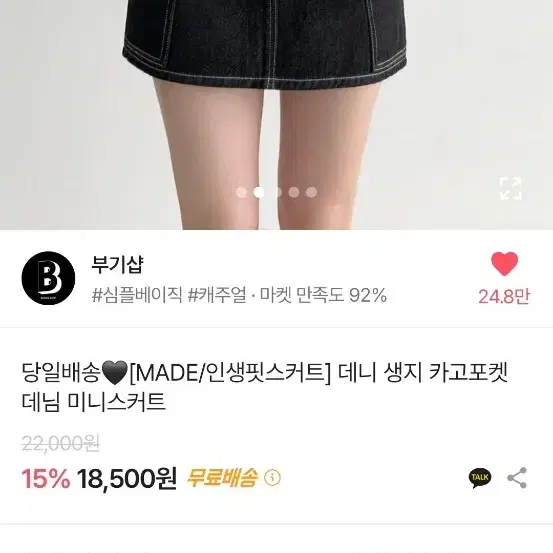 부기샵 데님 생지 카고스커트 s 에이블리 지그재그