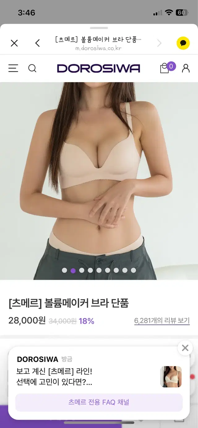 츠메르 볼륨메이커 브라