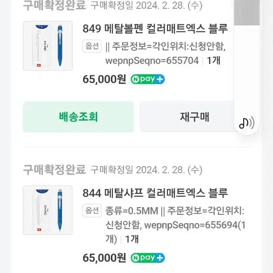 까렌다쉬 볼펜 &샤프(0.5)  세트