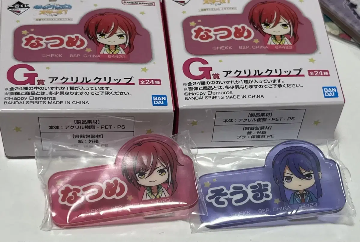 Angsta Memories Selection Ichibankuji/Japanese Lottery G Prize