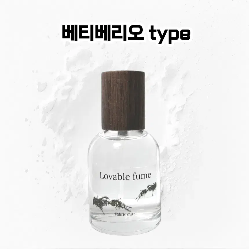 50 mL 딥디크 베티베리오 type 러버블퓸 타입향스프레이