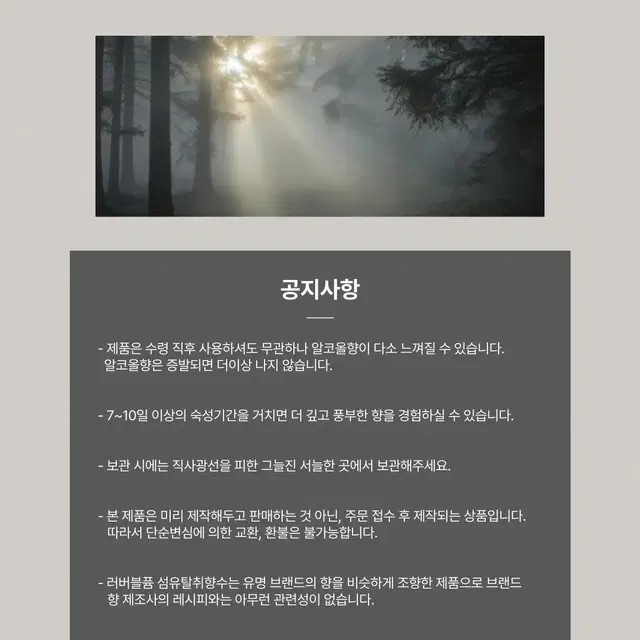 50 mL 이솝 에레미아 type 러버블퓸 타입향스프레이