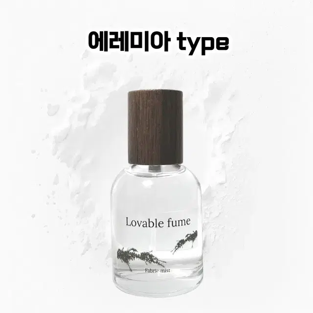 50 mL 이솝 에레미아 type 러버블퓸 타입향스프레이