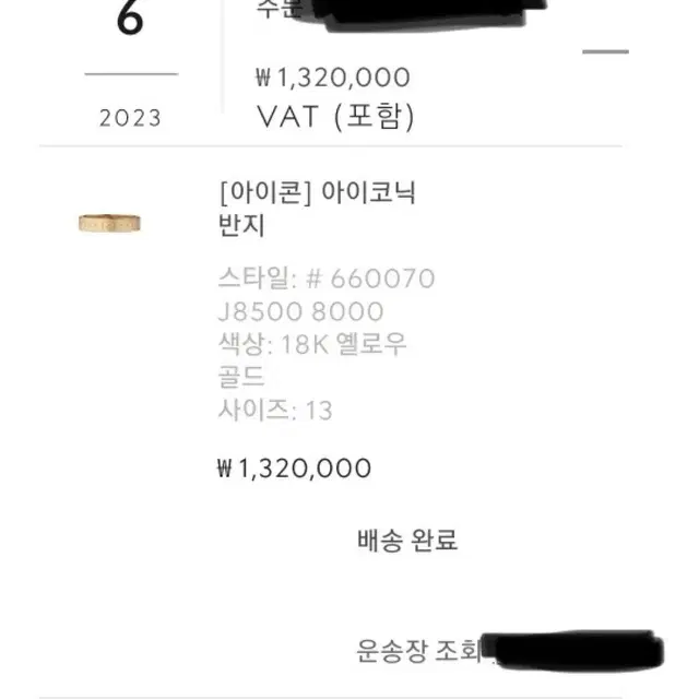 구찌 아이콘 아이코닉 18k 골드 링 반지