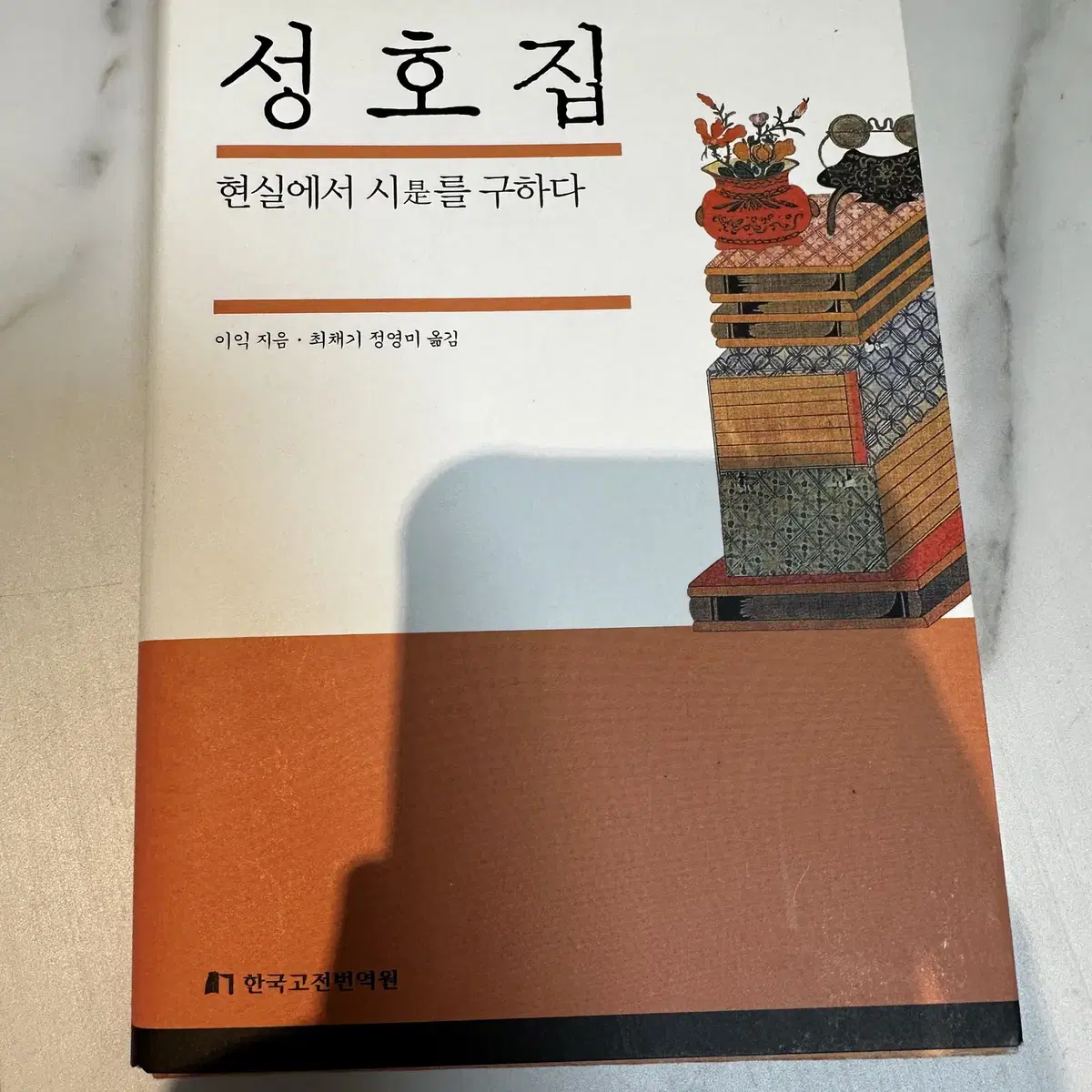 도서 스탈린, 독재자들 등