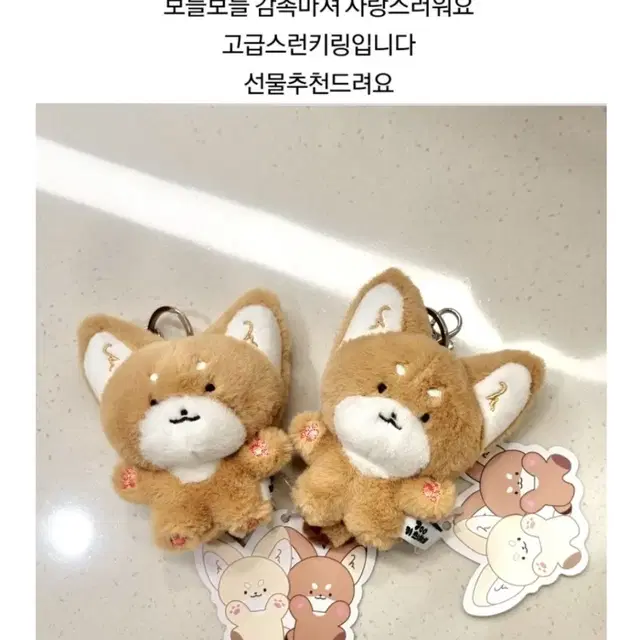 700 키츠네네 정품 사막여우인형키링 열쇠고리 가방걸이13cm