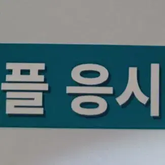 토플 응시권 판매