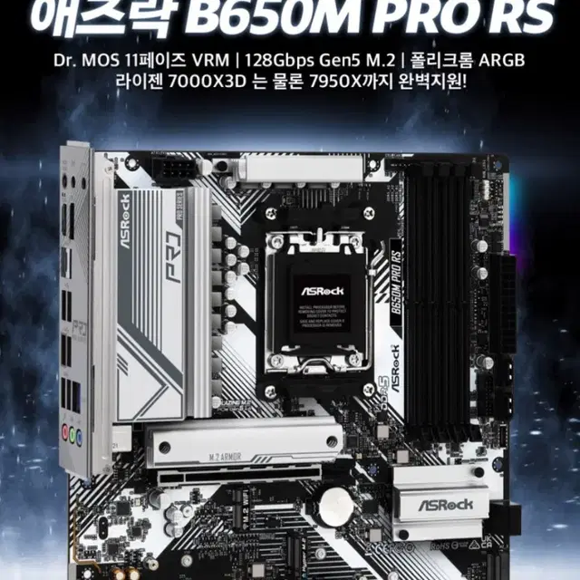 라이젠7 7800X3D/RTX4070SUPER 화이트 라이져킷트 컴퓨터